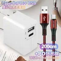 在飛比找Yahoo奇摩購物中心優惠-TOPCOM Type-C(PD)+USB雙孔快充充電器+C