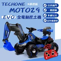 在飛比找Yahoo奇摩購物中心優惠-TECHONE MOTO29 EVO兒童電動挖土機超大號工程