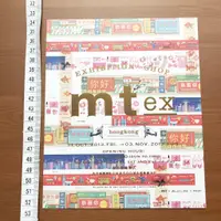 在飛比找蝦皮購物優惠-全新 稀有絕版品 mt ex展 x 誠品 2013 香港展 