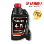 【YAMAHA 山葉】4-R 10W-40四行程機油 1000CC(省油泛用型 4入組 YAMALUBE)