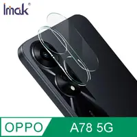 在飛比找PChome24h購物優惠-Imak OPPO A78 5G 鏡頭玻璃貼(一體式)