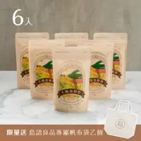 在飛比找誠品線上優惠-島語良品太陽蛋餅粉 台灣小麥五穀風味200gX6入組(限量加