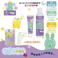 在飛比找樂天市場購物網優惠-台灣 oh care歐克威爾 【RODY】聯名系列 兒童含氟