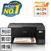 在飛比找蝦皮商城優惠-EPSON L3210 高速三合一 連續供墨複合機