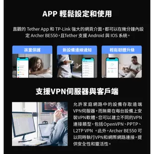TP-Link Archer BE550 BE9300 wifi分享器 wifi7 三頻 2.5G連接埠 路由器