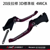 在飛比找露天拍賣優惠-RIDEA 20段可調拉桿 3D標準版 4MICA 螞蟻 F