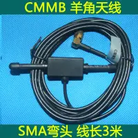 在飛比找露天拍賣優惠-CMMB羊角天線 470-860MHZ T型天線3米長線RG