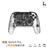 在飛比找蝦皮商城優惠-良值 Switch無線手把 二代 透明 RGB 任天堂 Ni