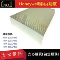 在飛比找Yahoo!奇摩拍賣優惠-Honeywell 空氣清淨濾芯【衷出很快】Honeywel