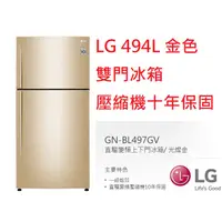 在飛比找蝦皮購物優惠-【小葉家電】(詢問最低價) LG【BL-497GV】金.49