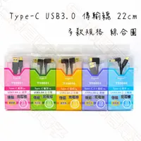 在飛比找蝦皮購物優惠-fujiei 鍍金頭 Type-C to USB 3.0 A