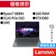 Lenovo聯想 Legion 7 82N600A5TW R7/RTX3060 16吋 電競筆電