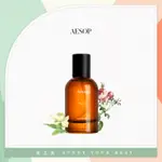 【正裝熱銷✅】AēSOP 50ML TACIT 悟香水 馥 熾 馬拉喀什 米拉塞蒂 福利價（二手99新‘悟’）