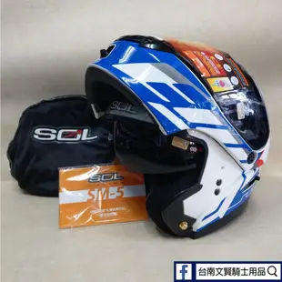 熱銷預購 台南WS騎士用品 SOL SM5 裂變 內墨鏡 可掀式安全帽 可樂帽 SOL安全帽 汽水帽