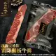 【鮮肉王國】美國PRIME玫瑰霜降翼板牛排(共8片_240g/2片/包)