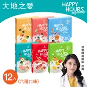 【大地之愛HAPPY HOURS】寶寶粥-綜合口味(鮮鮭魚/吻仔魚/咕咕雞/田園椒/紅茄牛/愛小豬)-12入