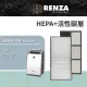 【RENZA】適用Sharp 夏普 KI-EX55 KI-FX55 空氣清淨機(HEPA濾網+活性碳濾網 濾芯)