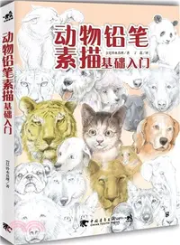 在飛比找三民網路書店優惠-動物鉛筆素描基礎入門（簡體書）