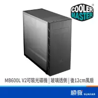 在飛比找蝦皮商城優惠-COOLER MASTER 酷碼 MB600L V2 光碟機