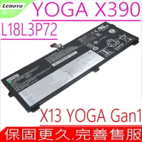 在飛比找PChome24h購物優惠-LENOVO 電池 聯想 Yoga X390, X13 Ga