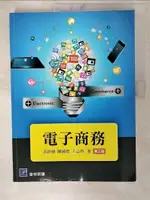 【書寶二手書T1／大學商學_E1C】電子商務_范錚強, 陳純德, 王嘉珍