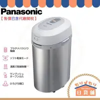 在飛比找Yahoo!奇摩拍賣優惠-【熱賣精選】518狂歡購物Panasonic MS-N53X