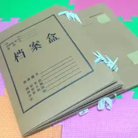 在飛比找蝦皮購物優惠-A4檔案盒 可裝5公分厚度的文件 牛皮紙盒牛皮紙袋 檔案袋