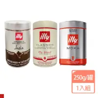 在飛比找momo購物網優惠-【illy】義大利咖啡豆 任選1罐(250g/罐; 中度烘培