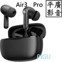 在飛比找蝦皮購物優惠-[ 平廣 現貨送袋台公司貨 SOUNDPEATS Air3 