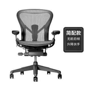 廠家現貨出貨赫曼米勒Herman Miller aeron 二代人體工學椅辦公久座電腦椅電競