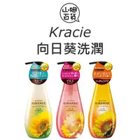 在飛比找蝦皮購物優惠-『山姆百貨』KRACIE 葵緹亞 向日葵 順柔修護 粉鑽極耀