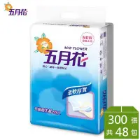 在飛比找Yahoo!奇摩拍賣優惠-【永豐餘】五月花 平版式 花紋 衛生紙 300張*6包*8袋