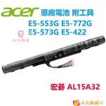 【精選優品】ACER 宏碁 E5-422 473G 522G 532 573G 574G AL15A32 原廠電池 筆電