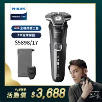 在飛比找momo購物網優惠-【Philips 飛利浦】全新AI 一分鐘速淨 5系列電鬍刀