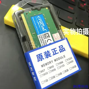 阿澤科技Crucial 英睿達內存 4GB DDR3 DDR3L 1333MHZ 1600MHz CL11 SODIMM 204