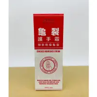 在飛比找蝦皮購物優惠-舒妃 ADD 龜裂 護手霜 40ml