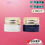 【官方正品💯】壹灣出貨 免運 50ML 肌鑰 精萃光采防護精華霜 精萃光采修護精華霜 日霜 晚霜 50ML 可提供購證