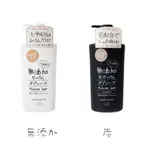 日本排隊熱銷商品 MAX 無添加 沐浴乳 500ML (白瓶-無添加/黑瓶-炭無添加)