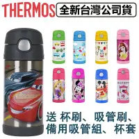 在飛比找Yahoo!奇摩拍賣優惠-【限時特價】THERMOS膳魔師兒童吸管保溫杯 370ML