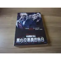 在飛比找蝦皮購物優惠-全新影片《黑心交易員的告白》DVD 平民致富第一課 非看不可