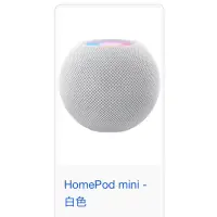 在飛比找蝦皮購物優惠-Apple HomePod mini