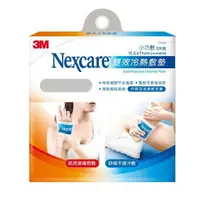 在飛比找樂天市場購物網優惠-3M Nexcare 雙效冷熱敷墊 小巧敷 11.5x11c