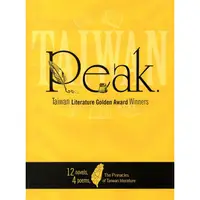 在飛比找蝦皮商城優惠-Peak:Taiwan Literature Golden 