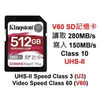 在飛比找蝦皮購物優惠-金士頓 V60 SD記憶卡 SDR2V6/512GB U3 