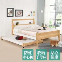 在飛比找PChome24h購物優惠-Boden-貝爾5尺雙人子母床架組合(5尺床架+3.5尺子床