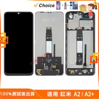 在飛比找蝦皮購物優惠-適用 紅米 A2 螢幕總成 LCD 螢幕 Xiaomi Re