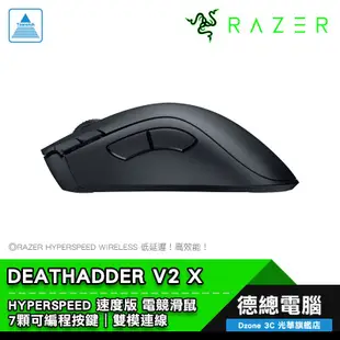 RAZER 雷蛇 DEATHADDER V2 X 煉獄蝰蛇 V2 X速度版 無線電競滑鼠 遊戲滑鼠 光華商場