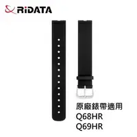 在飛比找PChome商店街優惠-RiDATA 錸德 智慧手環 Q-69HR/Q-68HR 智