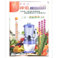 在飛比找蝦皮購物優惠-【二手書】生機食品調理機  生機牧草精力湯 夏天水果綿綿冰 