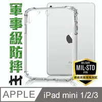 在飛比找PChome24h購物優惠-軍事防摔平板殼系列 Apple iPad mini 1/2/